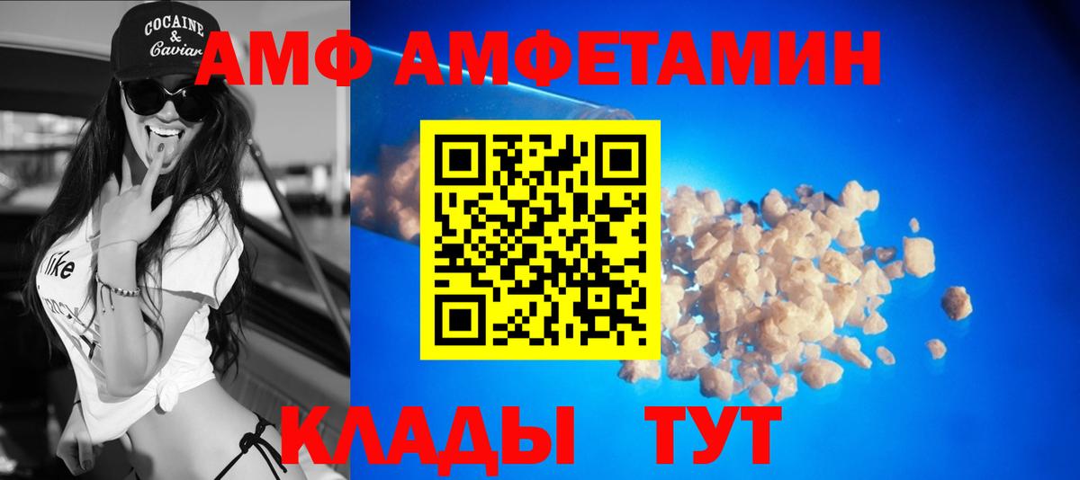 АМФЕТАМИН 97% Медногорск