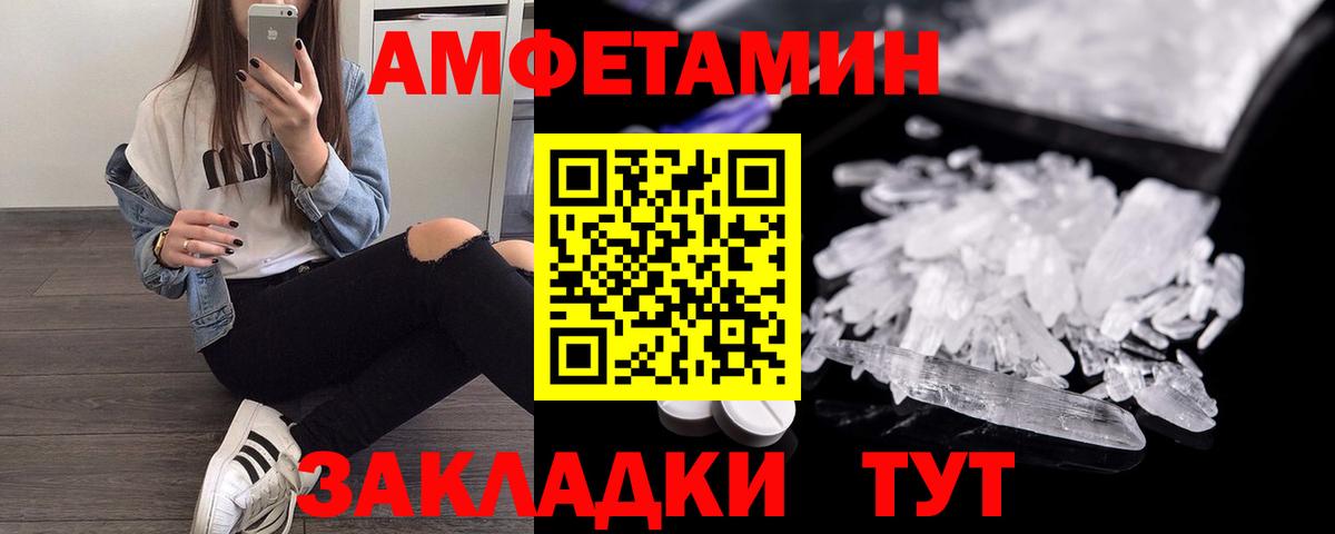 Amphetamine 97%  Амфетамин  Медногорск  Вход с VPN 