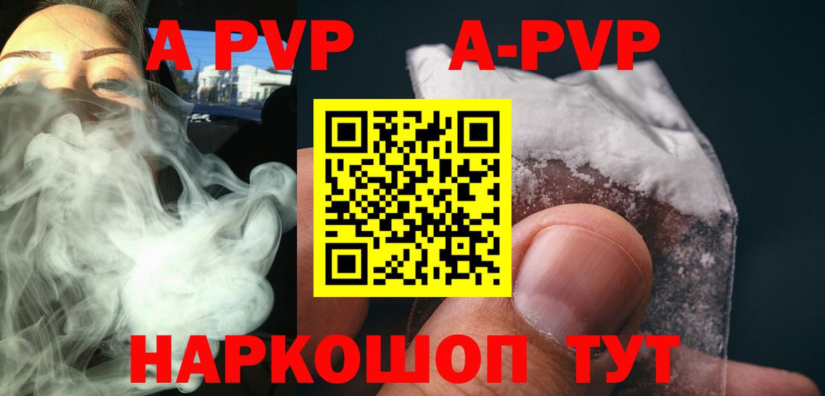 Alfa_PVP VHQ  купить закладку  Вход с VPN  Медногорск  Альфа ПВП СК КРИС  Альфа ПВП крисы CK 