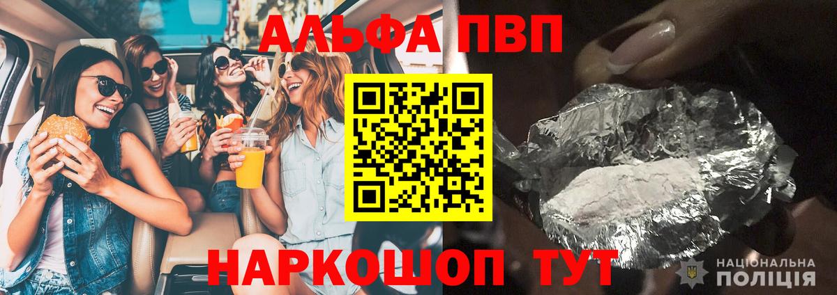 A-PVP мука Медногорск
