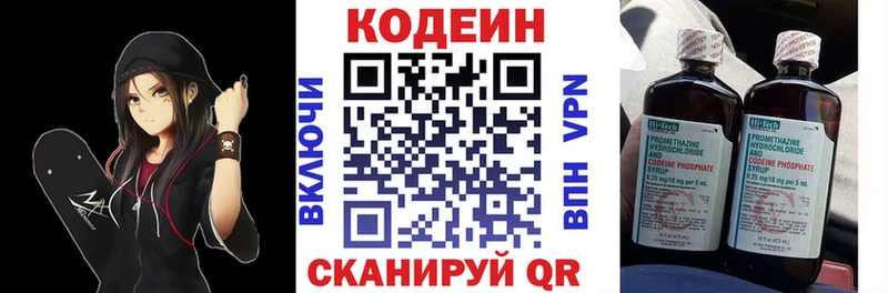 Кодеиновый сироп Lean напиток Lean (лин)  omg рабочий сайт  нарко площадка наркотические препараты  Медногорск 