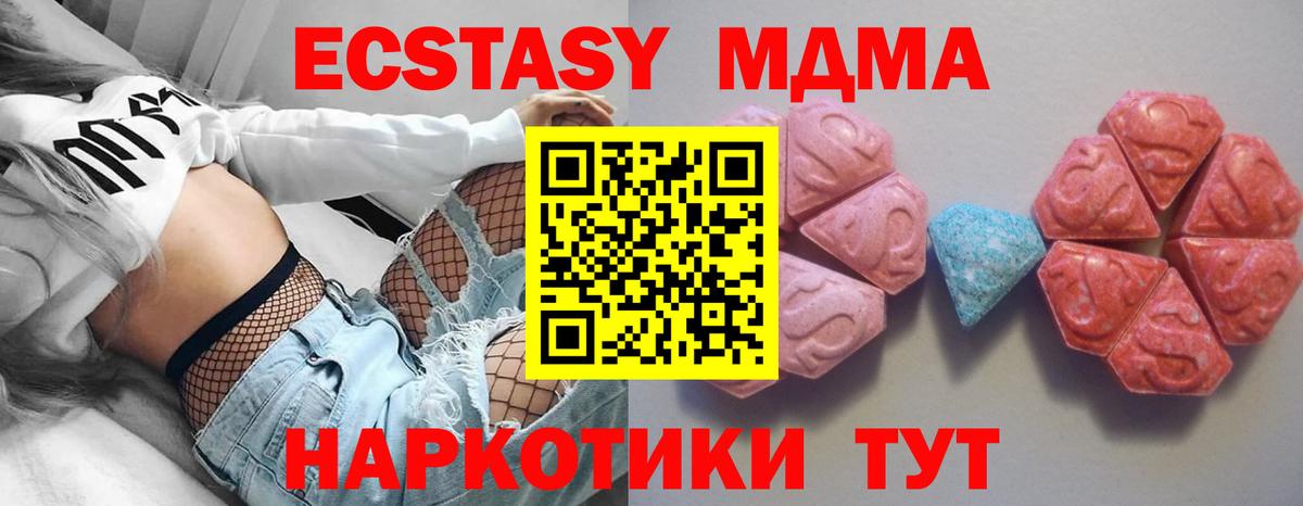Медногорск  Экстази ешки  Ecstasy  Вход с VPN  ЭКСТАЗИ Punisher 