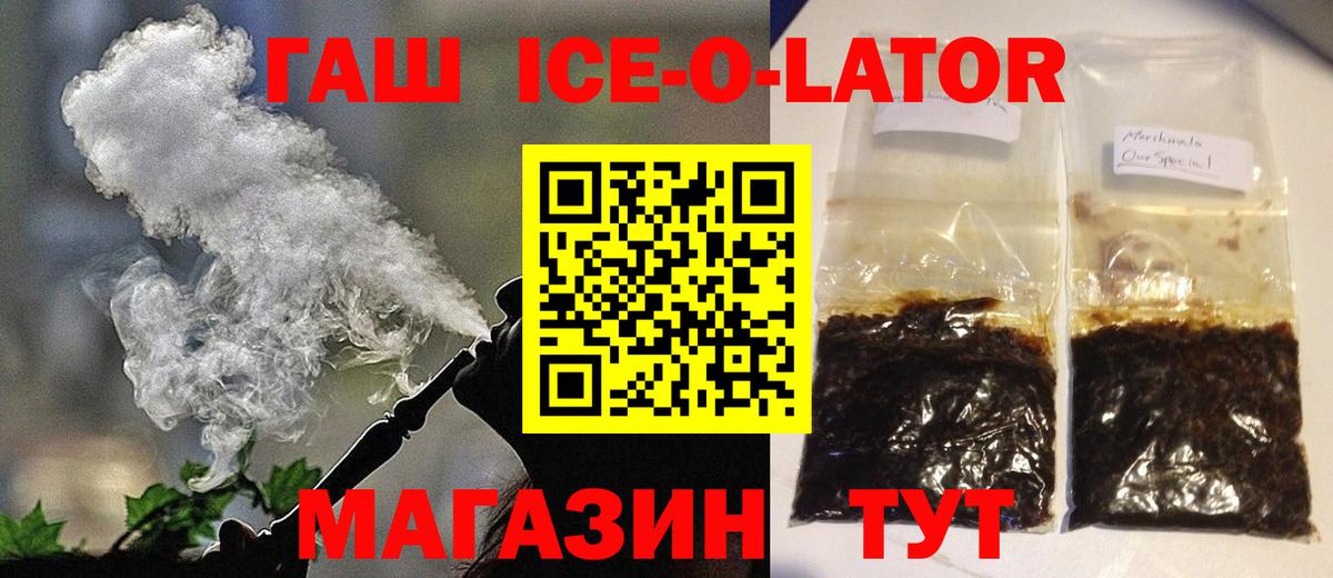Медногорск  ГАШ убойный  Вход с VPN 