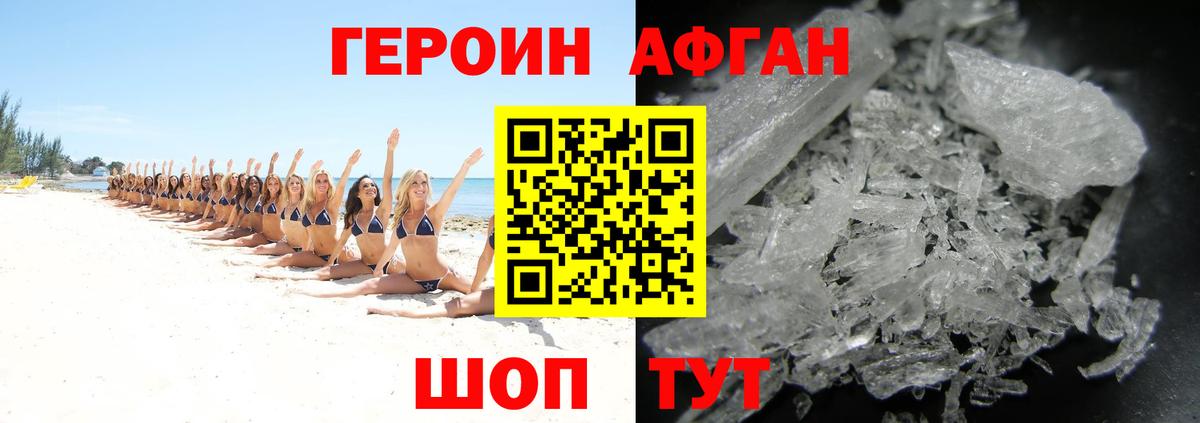 ГЕРОИН  Вход с VPN  Медногорск  Героин Heroin 