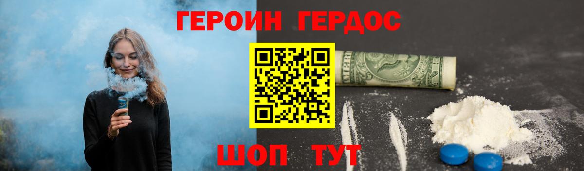Героин белый Медногорск