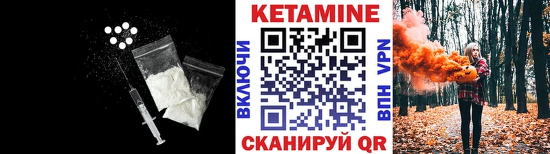 Кетамин VHQ  купить   Медногорск 