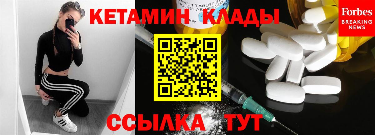 КЕТАМИН VHQ  Вход с VPN  Медногорск  Кетамин VHQ 