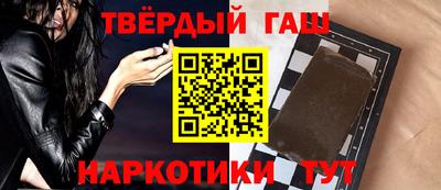 гашишное масло Камышлов