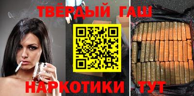 гашишное масло Камышлов