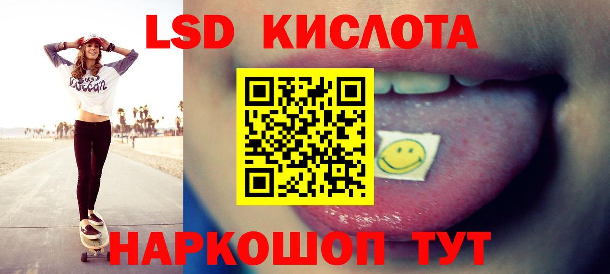 LSD-25 экстази ecstasy Медногорск