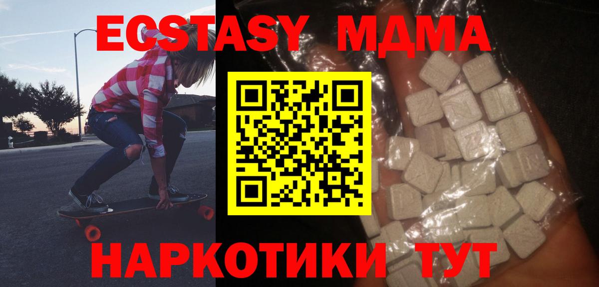 MDMA Molly  МДМА crystal  Медногорск  MDMA  Вход с VPN 