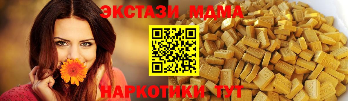 MDMA Molly Медногорск