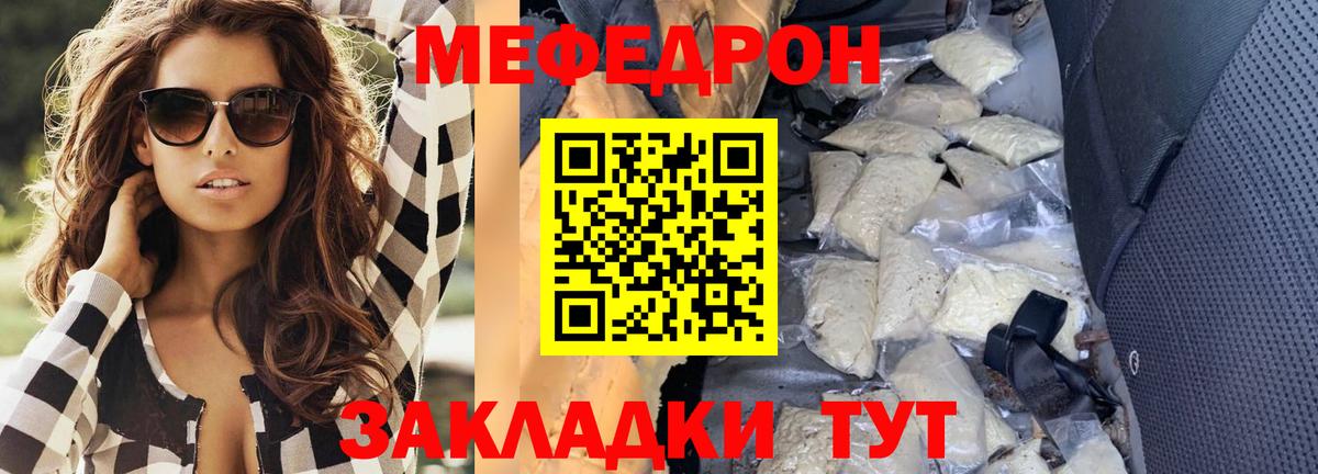 МЕФ кристаллы Медногорск