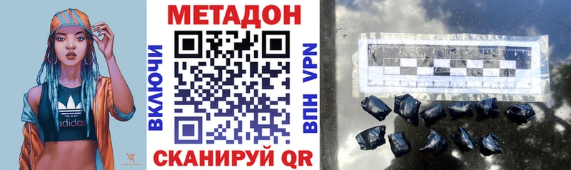 наркота  Медногорск  МЕТАДОН VHQ 