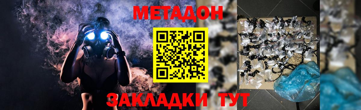 МЕТАДОН мёд  ссылка на мегу tor  Медногорск  Вход с VPN 