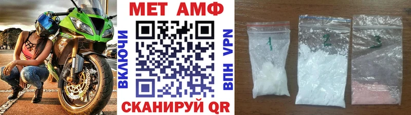 МЕТАМФЕТАМИН мет  дарнет шоп  Медногорск 